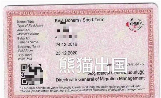 恭賀李先生全家成功入籍土耳其，英式教育指日可待